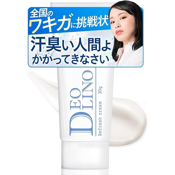 Amazon | DEOXIA【デオシア】 デオドラントクリーム 3D | DEOXIA